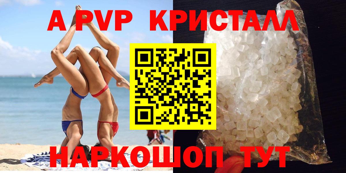 APVP мука Воркута