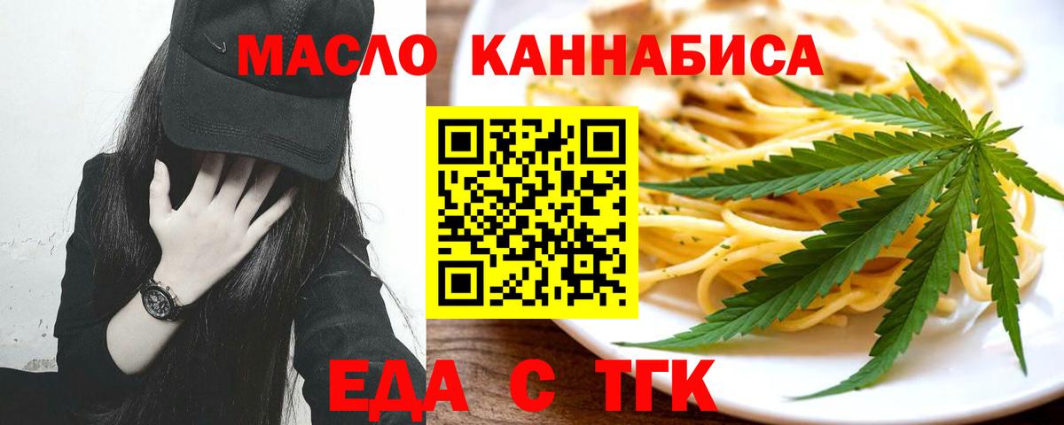 Воркута  Еда ТГК конопля  Вход с VPN 