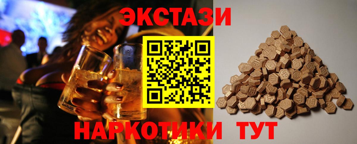 ЭКСТАЗИ  ЭКСТАЗИ 280 MDMA  Вход с VPN  ЭКСТАЗИ круглые  Воркута 