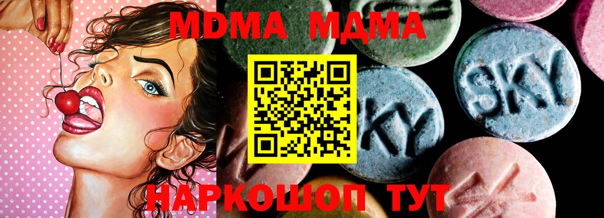 МДМА кристаллы  MDMA crystal  Вход с VPN  Воркута 