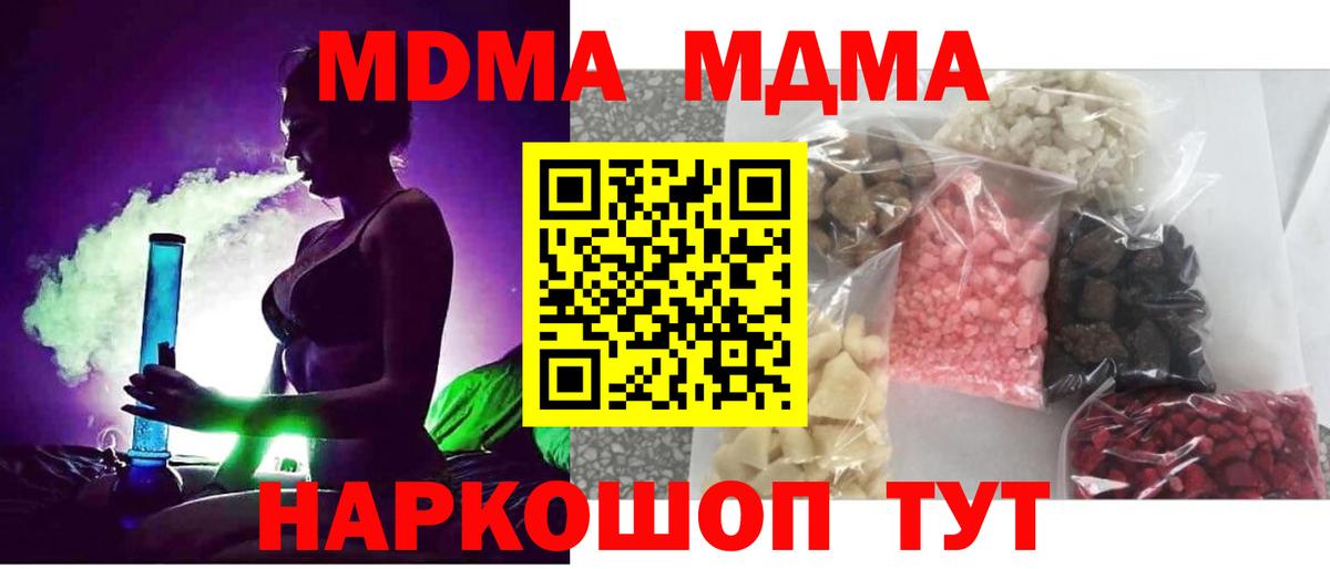 МДМА молли Воркута