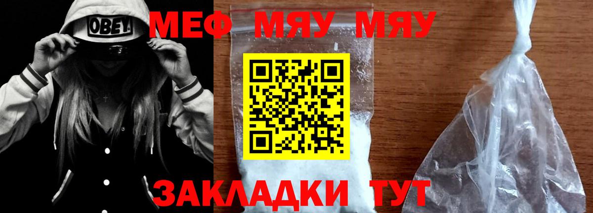 Меф 4 MMC  Меф  Воркута  Вход с VPN  МЯУ-МЯУ 4 MMC 