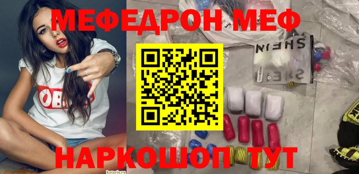 Меф мука Воркута