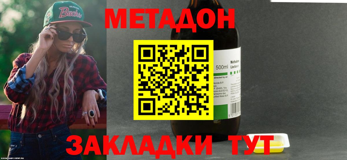 Воркута  МЕТАДОН methadone  МЕТАДОН methadone  Вход с VPN 