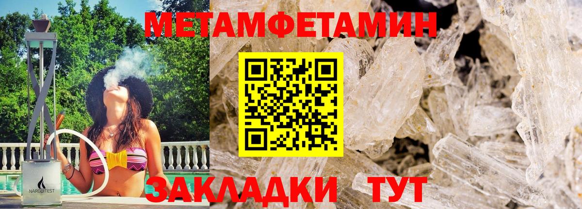 Первитин  Вход с VPN  Воркута  МЕТАМФЕТАМИН винт  МЕТАМФЕТАМИН винт 
