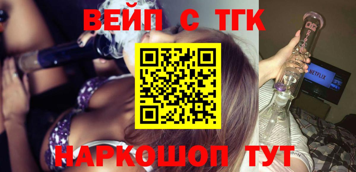 Воркута  ТГК THC oil  Вход с VPN  Дистиллят ТГК вейп 